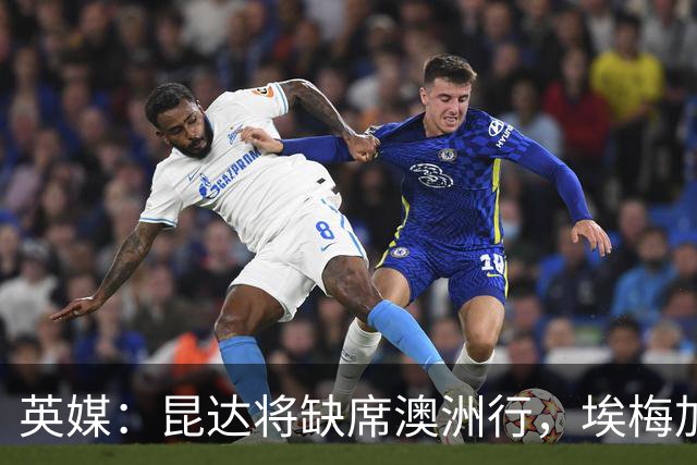英媒：昆达将缺席澳洲行，埃梅加缺阵剩余巡回赛