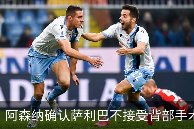 阿森纳确认萨利巴不接受背部手术，预计“长期缺阵”