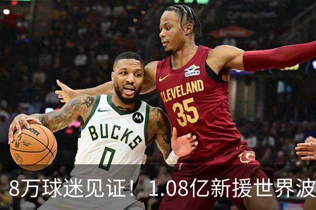 8万球迷见证！1.08亿新援世界波，巴西神锋绝杀，10人热刺2-1切尔西